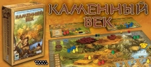 Каменный век Каменный век