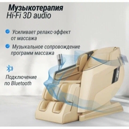 Массажное кресло UNIX Med Afelia Beige, фото 13 Массажное кресло UNIX Med Afelia Beige, фото 13