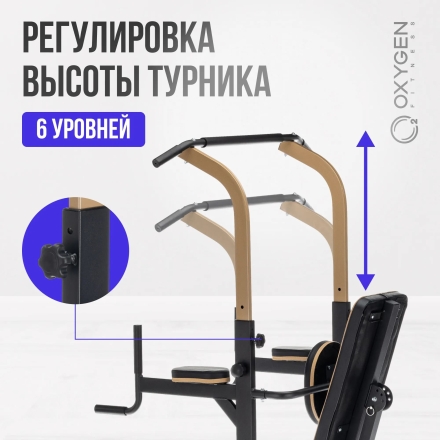 Турник 3 в 1 со скамьей домашний OXYGEN FITNESS ELGON, фото 22