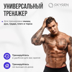 Турник 3 в 1 со скамьей домашний OXYGEN FITNESS ELGON, фото 15