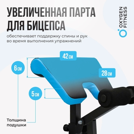 Скамья для жима домашняя OXYGEN FITNESS VIRGO, фото 18
