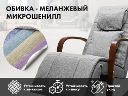 Массажное кресло качалка FUJIMO F2002 МСX Time2Chill Grey (Tailor 7) Вишня, фото 4 Массажное кресло качалка FUJIMO F2002 МСX Time2Chill Grey (Tailor 7) Вишня, фото 4