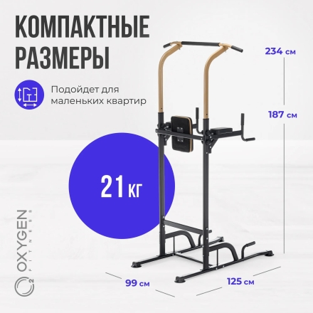 Турник 3 в 1 домашний OXYGEN FITNESS PARNASS, фото 19