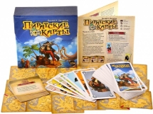 Пиратские карты (на русском) Пиратские карты (на русском)