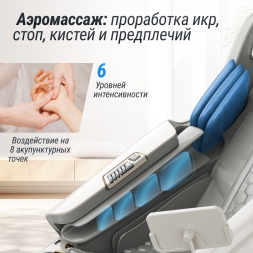 Массажное кресло UNIX Med Aura Grey, фото 18 Массажное кресло UNIX Med Aura Grey, фото 18