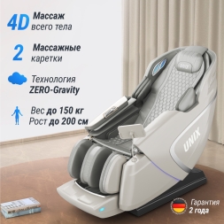 Массажное кресло UNIX Med Aura Grey, фото 12 Массажное кресло UNIX Med Aura Grey, фото 12
