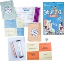 Экивоки. В дорогу (2-е рус. изд.) Экивоки. В дорогу (2-е рус. изд.)