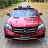 Электромобиль Mercedes-Benz GLS 63 AMG 4WD MP3 красный