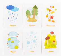 Времена года (на русском)