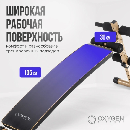 Скамья для пресса изогнутая домашняя OXYGEN FITNESS VINSON, фото 15