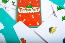 Турбосчет