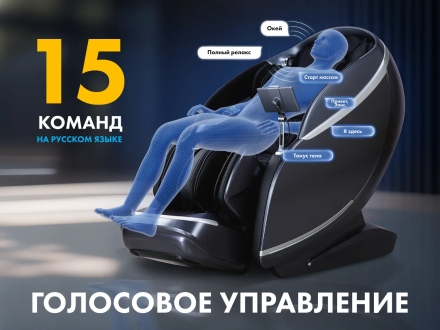 Массажное кресло FUJIMO 氣 GURU2 F800 Коричневый, фото 9