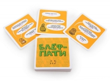 Блеф-Пати Блеф-Пати