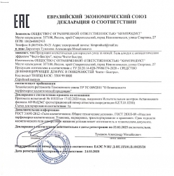             Антисептик для рук "Чисто-Быстро" 900 мл, фото 2