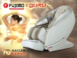 Массажное кресло FUJIMO 氣 GURU2 F800 Бежевый, фото 1 Массажное кресло FUJIMO 氣 GURU2 F800 Бежевый, фото 1