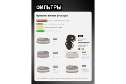 Фильтр противогазовый для защиты от органических, неорганических, кислых газов АВЕ1, 60 шт Jeta Safety 6542-box, фото 8 Фильтр противогазовый для защиты от органических, неорганических, кислых газов АВЕ1, 60 шт Jeta Safety 6542-box, фото 8