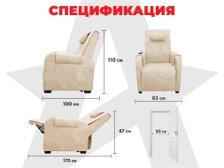 Кресло-реклайнер электрический с подъемом и массажем FUJIMO LOUNGE UP Ваниль, фото 8 Кресло-реклайнер электрический с подъемом и массажем FUJIMO LOUNGE UP Ваниль, фото 8