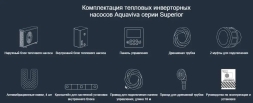 Тепловой насос Aquaviva Superior Split 27 кВт, фото 5 Тепловой насос Aquaviva Superior Split 27 кВт, фото 5