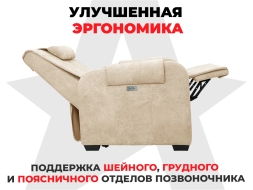 Кресло-реклайнер электрический с подъемом и массажем FUJIMO LOUNGE UP Терра, фото 6 Кресло-реклайнер электрический с подъемом и массажем FUJIMO LOUNGE UP Терра, фото 6