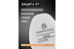 Противоаэрозольный фильтр (предфильтр) 400 шт HEPA класса P3R D Jeta Safety 8023-box, фото 5 Противоаэрозольный фильтр (предфильтр) 400 шт HEPA класса P3R D Jeta Safety 8023-box, фото 5