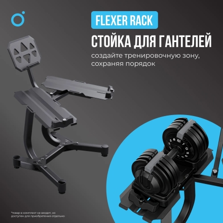 Гантель регулируемая OXYGEN FITNESS FLEXER 16 кг, фото 5