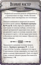 Runebound. Позолоченный клинок