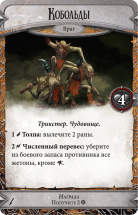 Runebound. Позолоченный клинок