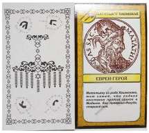 Альтернативная Ханука Альтернативная Ханука