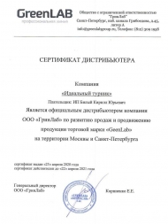 Жидкое дезинфицирующее гель мыло GreenLAB BC-GREEN BERRY SEPT (5 л.), фото 2