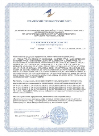 Кожный гелевый антисептик GreenLAB BC-SOFTODERM Гель (5 л.), фото 7