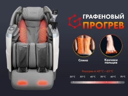 Массажное кресло FUJIMO 氣 FLEXOR F500 Grey, фото 9 Массажное кресло FUJIMO 氣 FLEXOR F500 Grey, фото 9