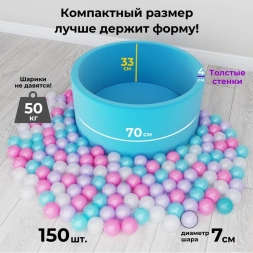 Сухой бассейн Romana "Easy" ДМФ-МК-02.53.03 бирюзовый с серыми шариками, фото 4 Сухой бассейн Romana "Easy" ДМФ-МК-02.53.03 бирюзовый с серыми шариками, фото 4