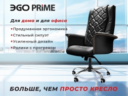 Офисное массажное кресло EGO PRIME EG1003 Антрацит (Арпатек), фото 1 Офисное массажное кресло EGO PRIME EG1003 Антрацит (Арпатек), фото 1