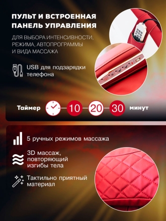 Массажное кресло "VENERDI SFERA" (RED), фото 5