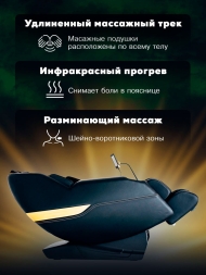 Массажное кресло "VENERDI BASE", фото 8 Массажное кресло "VENERDI BASE", фото 8
