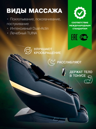 Массажное кресло "VENERDI BASE", фото 6