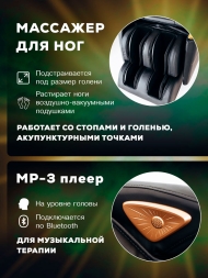 Массажное кресло "VENERDI BASE", фото 4 Массажное кресло "VENERDI BASE", фото 4