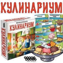 Кулинариум Кулинариум