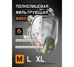 Маска полнолицевая Jeta Safety увеличенная линза, с переговорным устройством + плёнка, разм.XL 8950-XL, фото 6