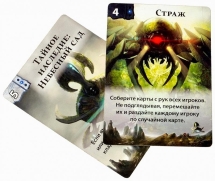 Тайное Наследие. Небесный Сад Тайное Наследие. Небесный Сад