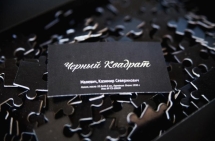 Дзен Пазл черный квадрат
