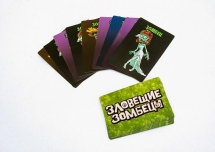 Зловещие зомбецы Зловещие зомбецы
