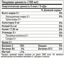 Энергетический напиток "БЭНГ" Ежевика VPX BANG 473мл Blue Razz , фото 4 Энергетический напиток "БЭНГ" Ежевика VPX BANG 473мл Blue Razz , фото 4