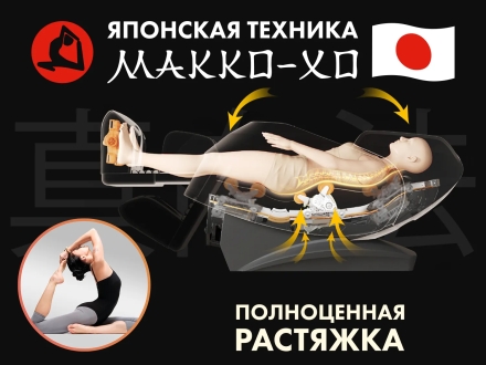 Массажное кресло FUJIMO 氣 FLEXOR F500 Brown, фото 15