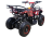 Квадроцикл AVANTIS ATV Classic Mini Электростартер детский