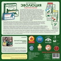 Эволюция: Подарочное издание Эволюция: Подарочное издание