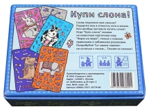 Купи слона Купи слона