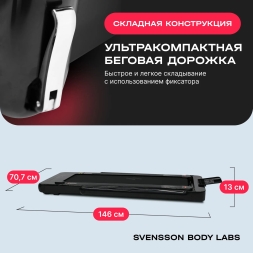 Беговая дорожка домашняя SVENSSON BODY LABS EMPOWER, фото 10 Беговая дорожка домашняя SVENSSON BODY LABS EMPOWER, фото 10