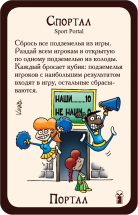 Манчкин 6,5: Бабайки из склепа