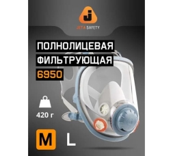 Защитная полнолицевая маска с антивандальным хим.стойким покрытием Jeta Safety размер M 6950-M, фото 2
